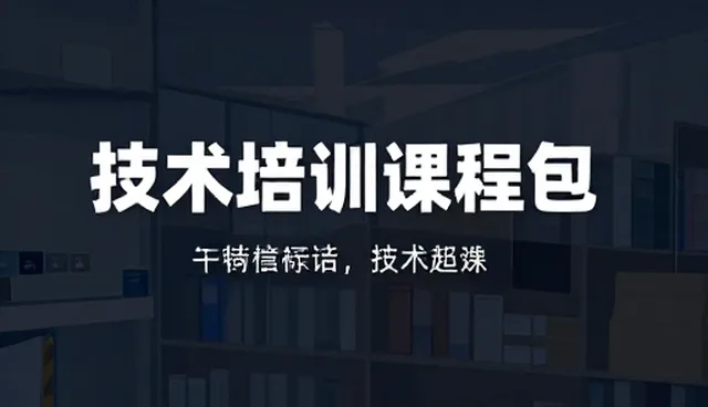 技术外包项目中适用条件的精准把控与应对策略